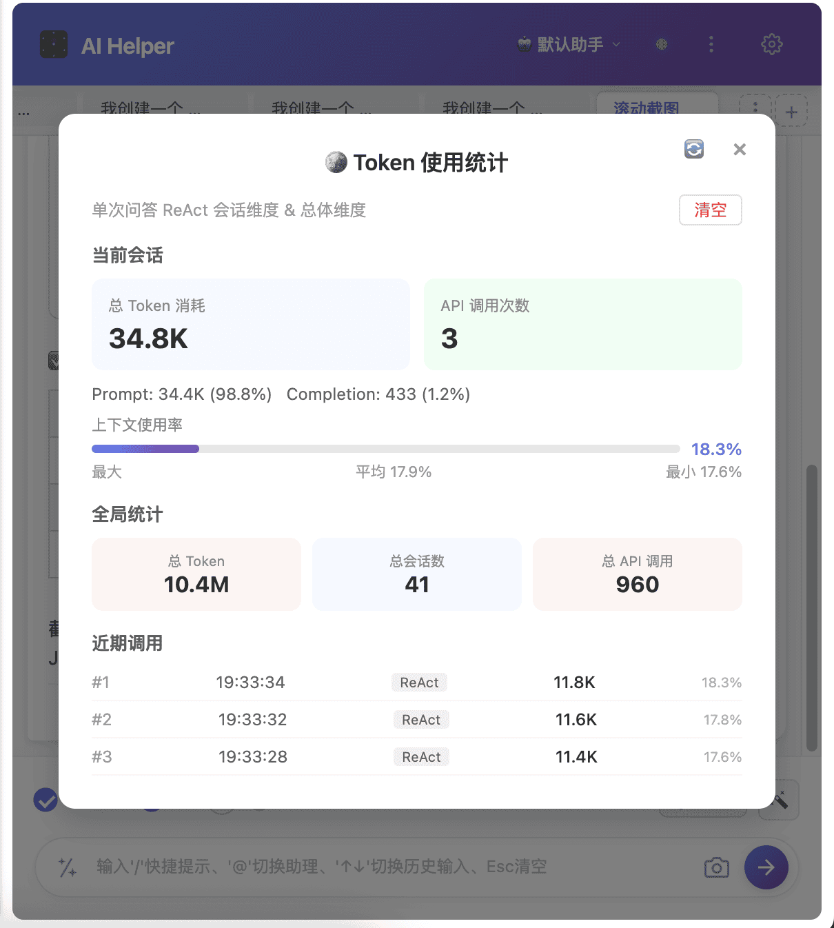 大模型token耗费统计
