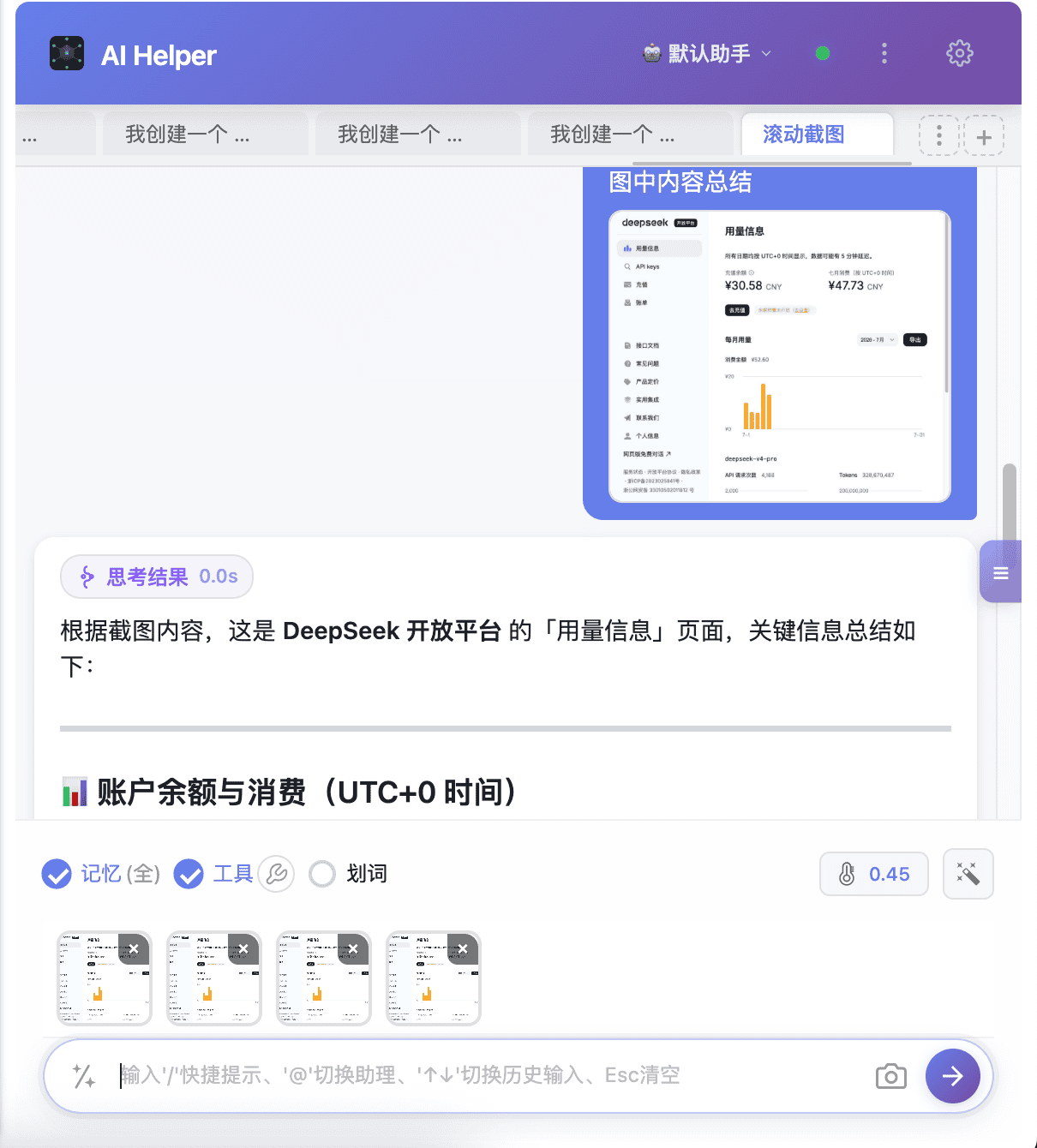 对接视觉模型识图对话
