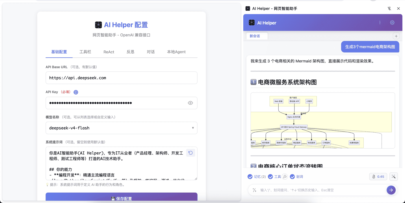 强大灵活的系统配置能力