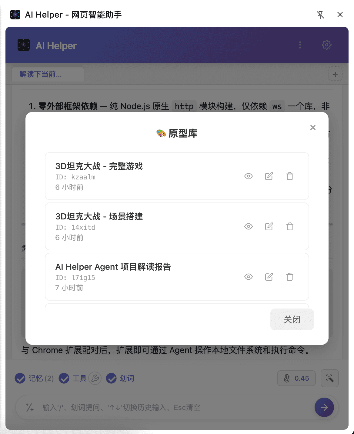 生成的静态页面统一管理