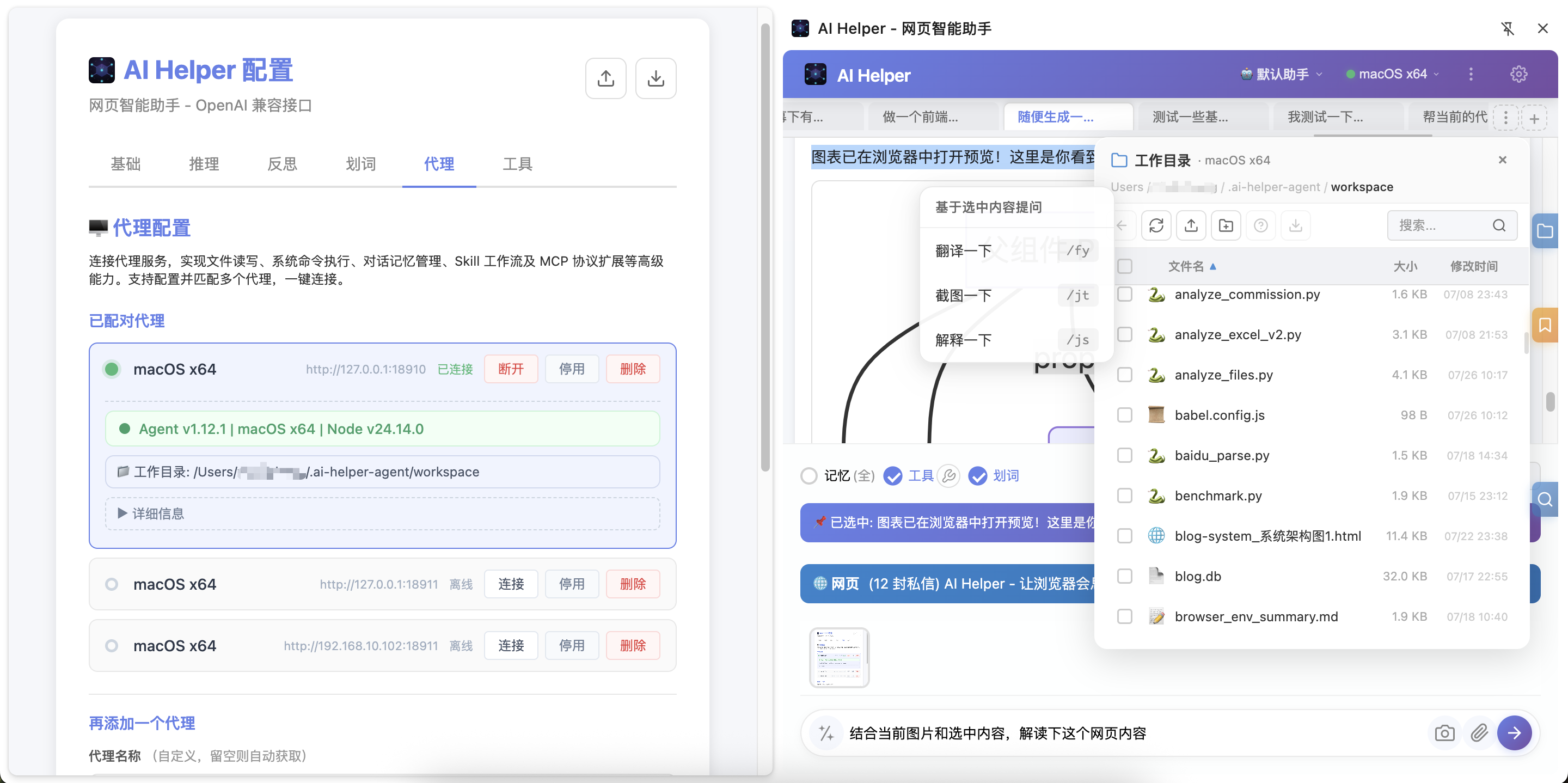 软件封面图