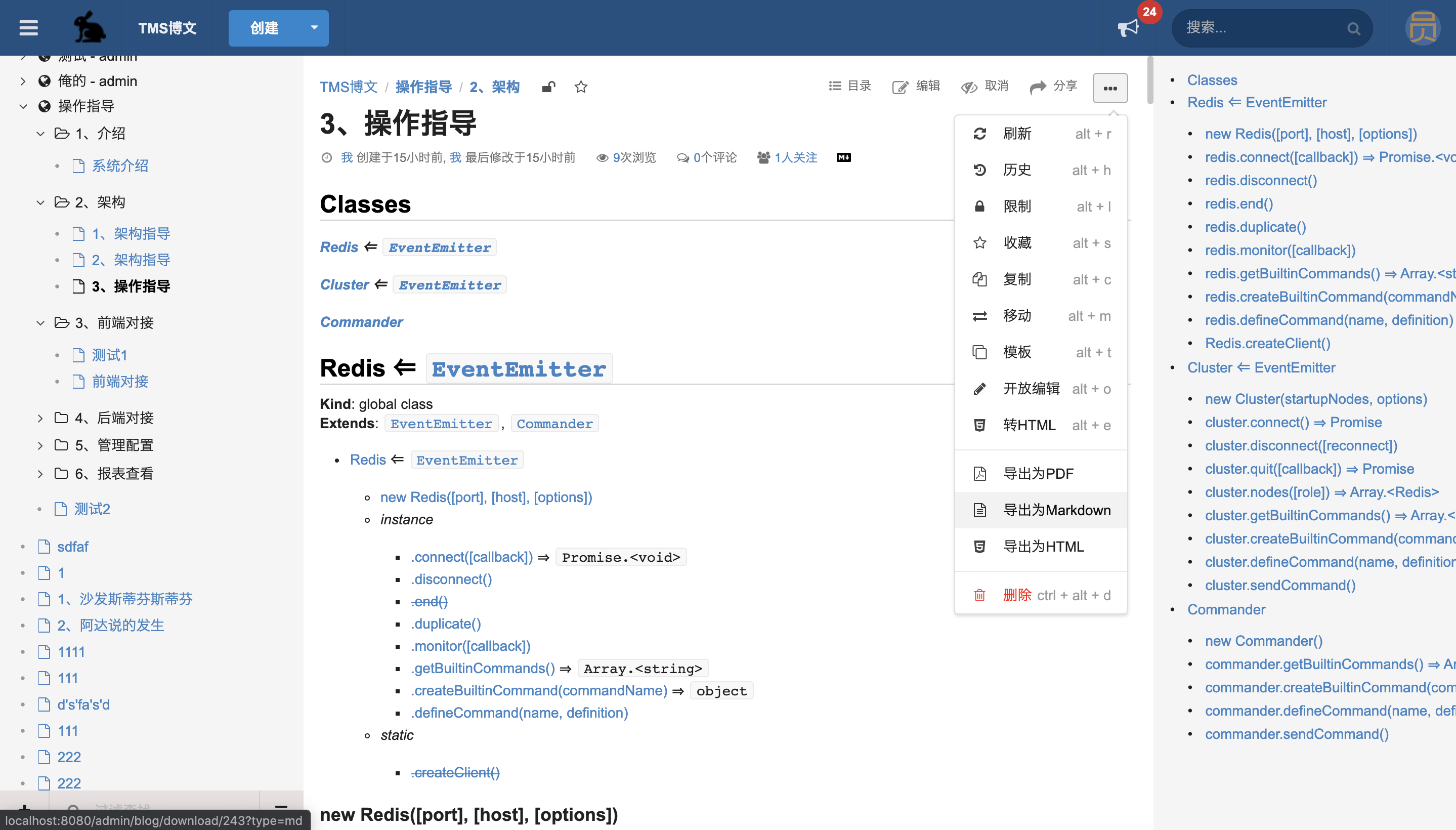 团队博文 Wiki