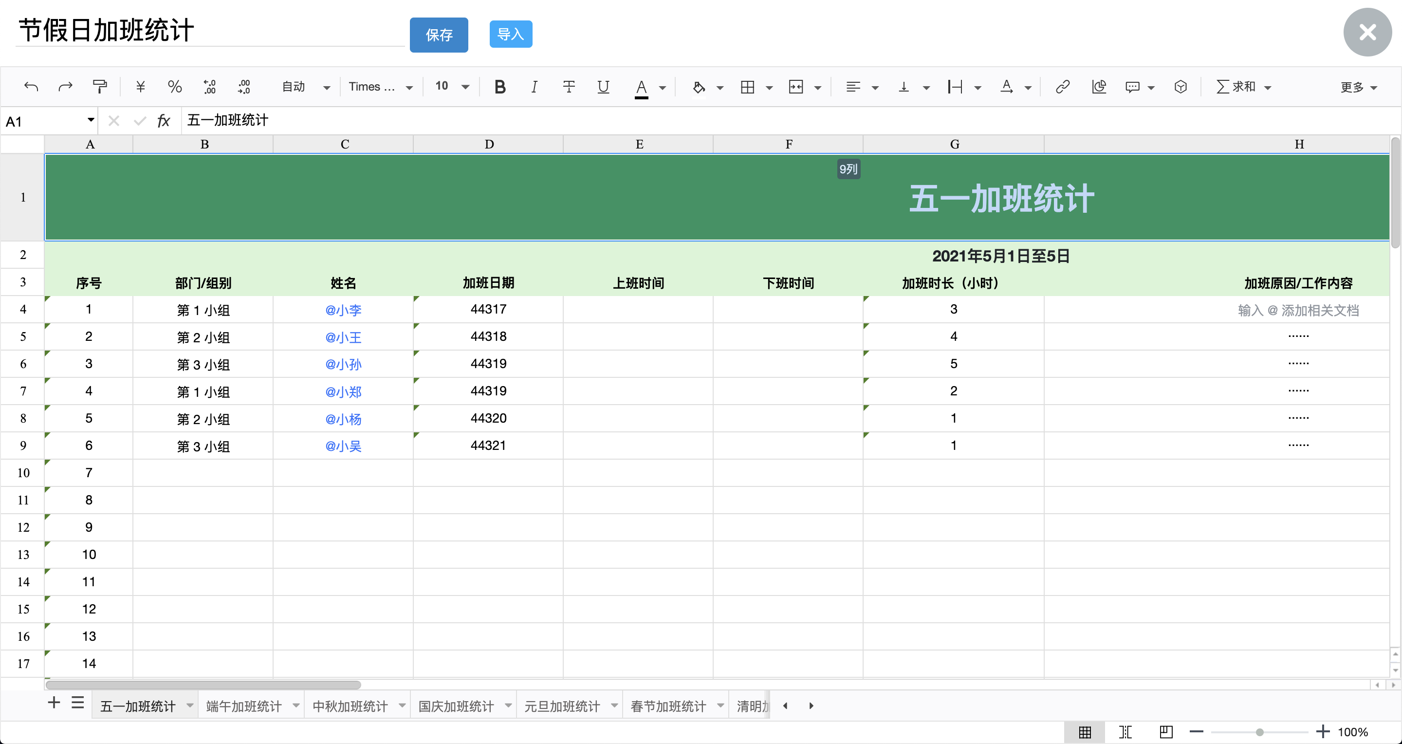 博文列表