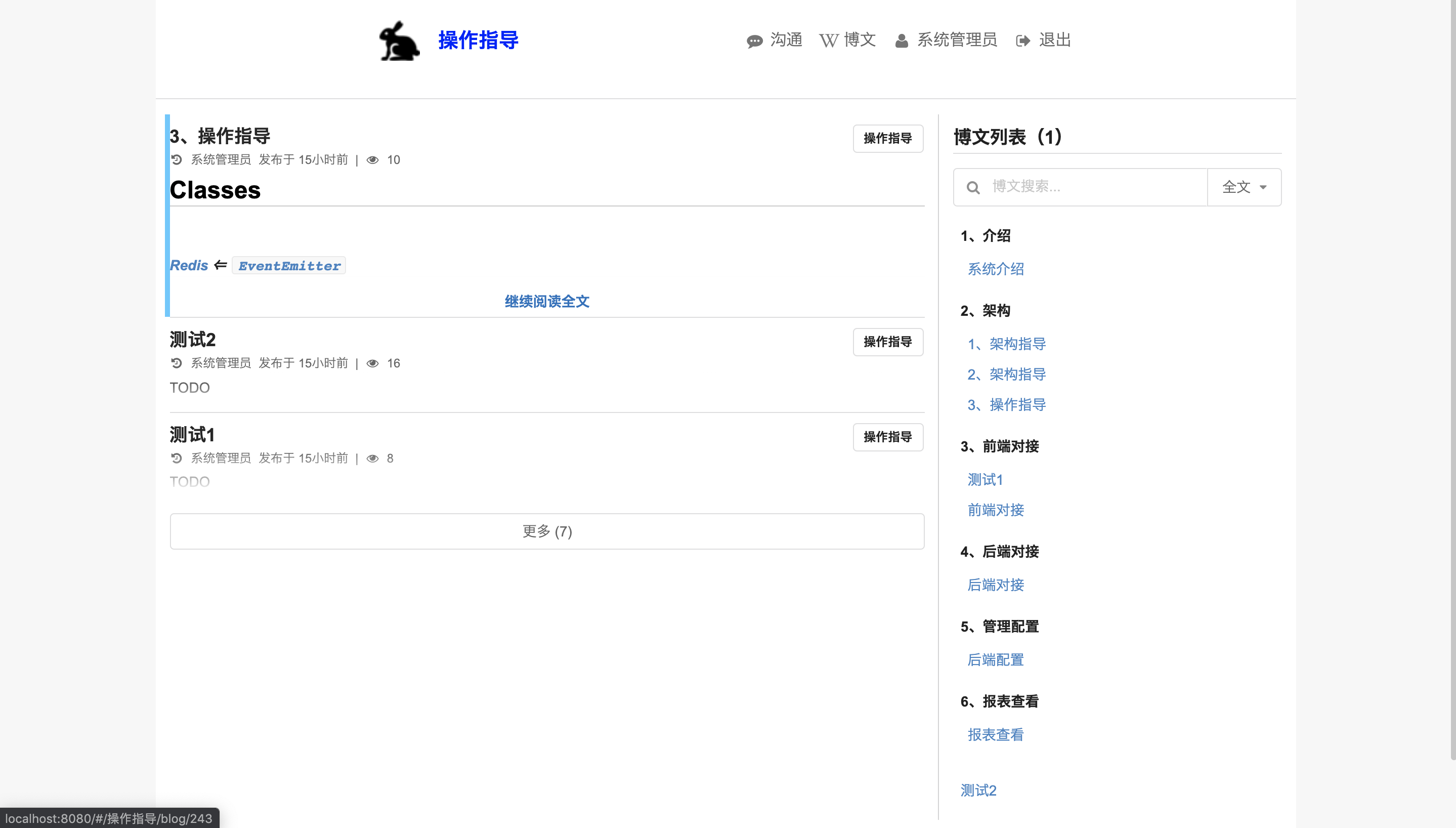 着陆页